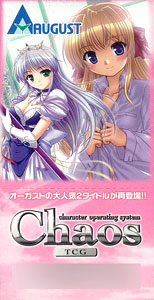 Chaos(カオス) TCG エクストラパック OS：オーガスト1.00 BOX