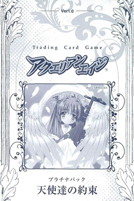 アクエリアンエイジ プラチナパック 天使達の約束 BOX[ブロッコリー