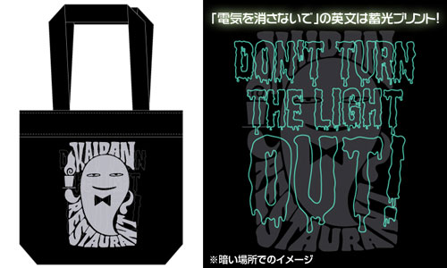おばけぎゃるそん 怪談レストラン お化けギャルソン トートバッグ[コスパ]《在庫切れ》
