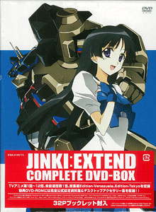 大人の上質  DVD JINKI：EXTEND DVD-BOX 初回限定生産商品[キングレコード アニメ