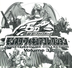 遊戯王ファイブディーズ モンスターフィギュアコレクション Volume 3 Box コナミ 在庫切れ