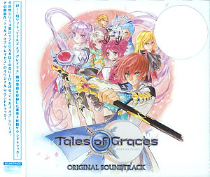 CD テイルズ オブ グレイセス オリジナルサウンドトラック[エイベックス]《在庫切れ》