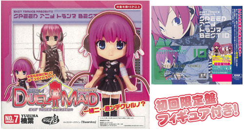 CD エグジット・トランス・プレゼンツ スピード・アニメトランス・ベスト10  初回限定盤 フィギュア付[ポニーキャニオン]《在庫切れ》