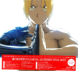 CD 鋼の錬金術師 FULLMETAL ALCHEMIST FINAL BEST DVD付[ソニー・ミュージックエンタテインメント]《在庫切れ》