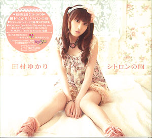 CD 田村ゆかり / シトロンの雨 初回限定盤 DVD付[キングレコード
