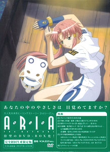 Amazon.co.jp: ARIA The NATURAL Drama CD BOX 〈完全初回限定