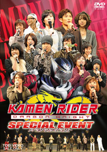 DVD KAMEN RIDER DRAGON KNIGHT(仮面ライダー龍騎) SPECIAL
