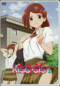 DVD kiss×sis（キスシス） 2[キングレコード]《在庫切れ》