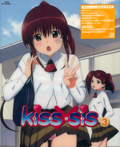 BD kiss×sis（キスシス） 3 数量限定版 (Blu-ray Disc)[キングレコード]《在庫切れ》