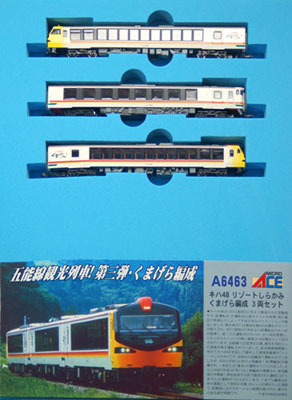 A6463 キハ48リゾートしらかみ・くまげら編成3両セット[マイクロ