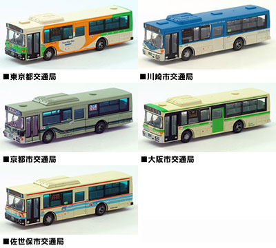 ザ・バスコレクション 西日本車体工業96MC ノンステップバス 5台セット ...