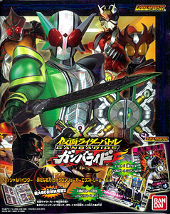 仮面ライダーバトル ガンバライド オフィシャルバインダー6