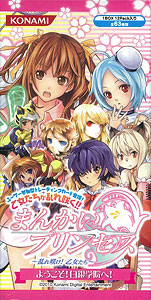 まんかいプリンセス -乱れ咲け！ 乙女たち- 「ようこそ！ 白銀