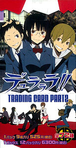 デュラララ トレーディングカード デュラララ！！ トレーディングカード Part2 BOX（再販