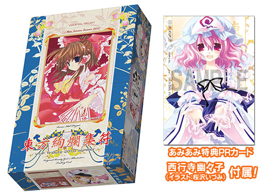 あみあみ特典プロモ付属】東方プロジェクト TC 東方絢爛集符 -V.I.P トリビュート 2010 サマー- BOX[アクシア]《在庫切れ》