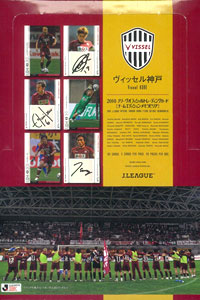 2010 Jリーグ オフィシャルトレーディングカード ヴィッセル神戸 チームエディション メモラビリア BOX[Jリーグフォト]《在庫切れ》