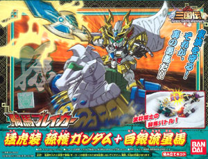 SDガンダム 三国伝騎馬ブレイカー