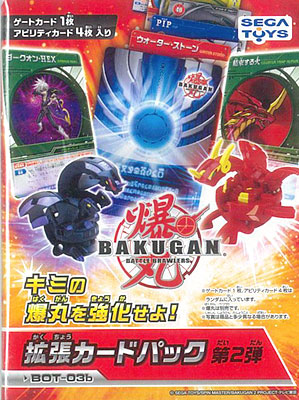 BOT-03b 爆丸 拡張カードパック 第2弾[セガトイズ]《在庫切れ》
