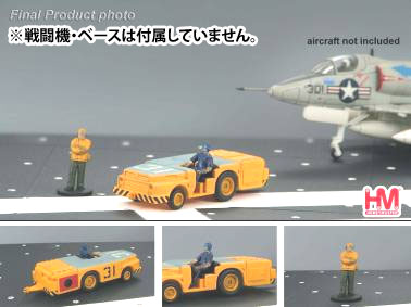 ホビーマスター ダイキャスト完成品 1/72 飛行甲板アクセサリーA