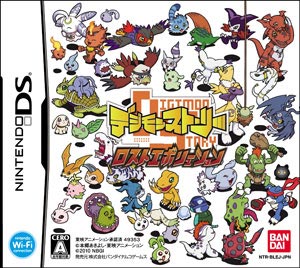 NDS デジモンストーリー ロストエボリューション（10年8月分