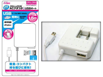 DSi LL・DSi用 ACアダプタ＋USBポート[アクラス]《在庫切れ》