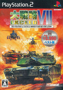 PS2 大戦略VII エクシード 【システムソフトセレクション】[システムソフト・アルファー]《在庫切れ》