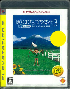 PS3 ぼくのなつやすみ3 ‐北国篇‐ 小さなボクの大草原 PLAYSTATION 3 