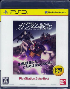 PS3 機動戦士ガンダム戦記 PlayStation 3 the Best