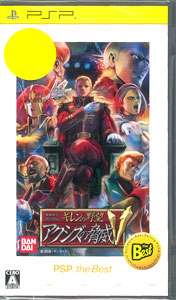 PSP 機動戦士ガンダム ギレンの野望 アクシズの脅威V PSP the Best