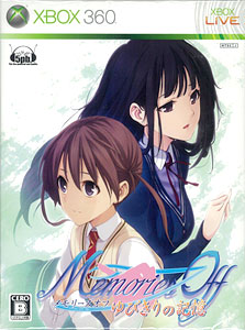 Xbox360 メモリーズオフ ゆびきりの記憶 初回限定版[5pb.]《在庫切れ》