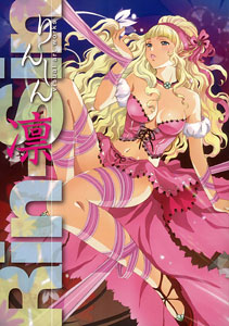 りんしん ビジュアルアートワークス 凛（書籍）[メディアパル]《在庫切れ》