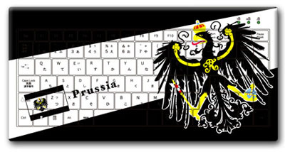 世界の国旗 キーボードＤ（プロイセン）[トイズ・プランニング]《在庫切れ》