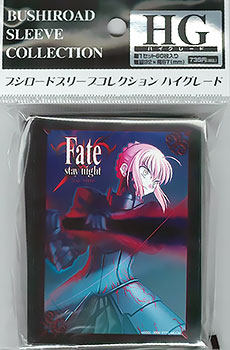 ブシロード スリーブコレクションHG Vol.37 Fate/stay night セイバー 