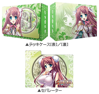 ChaosTCG 恋姫無双 デッキパーツ 楽天市場】【中古】Chaos TCG 飛龍偃月刀 【SK-097 C】 真・恋姫