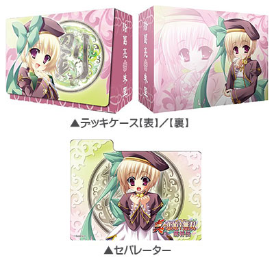 キャラクターデッキケースコレクションSP 真・恋姫†無双 -萌将伝