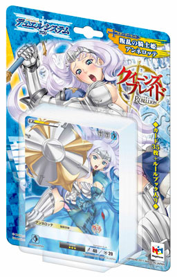 デュエルシステムTCG 叛乱の騎士姫アンネロッテ スターター パック