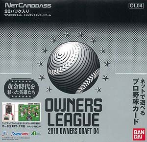 プロ野球 オーナーズリーグ -2010 OWNERS DRAFT 04- BOX