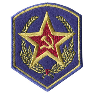 マブラヴ オルタネイティヴ トータル・イクリプス ソビエト陸軍部隊章 脱着式ワッペン（再販）[コスパ]《在庫切れ》