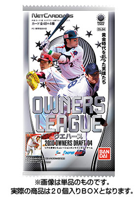 プロ野球 オーナーズリーグ ウエハース 2010 OWNERS DRAFT 04 BOX（食