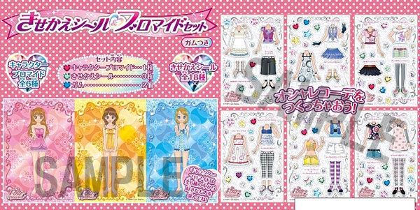 プリティーリズム きせかえシール＆ブロマイドセット BOX（食玩