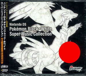 CD ポケットモンスター ブラック・ホワイト スーパーミュージック 