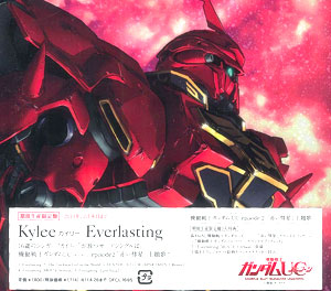 CD Kylee / Everlasting 期間生産限定・ガンダム仕様盤[ソニー・ミュージックエンタテインメント]《在庫切れ》