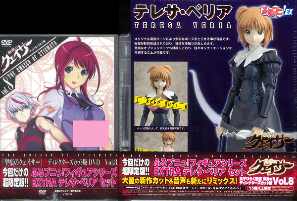 特典付き！聖痕のクェイサー ディレクターズカット版 Vol.3 Amazon.co.jp: 『聖痕のクェイサー』ディレクターズカット版 Vol.3