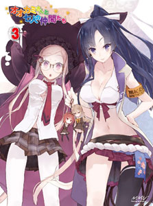 BD オオカミさんと七人の仲間たち 第3巻 (Blu-ray Disc)[メディア