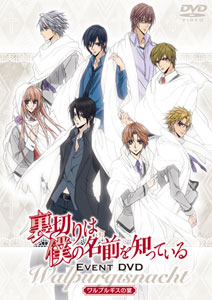 裏切りは僕の名前を知っている DVD-BOX I／DVD-BOXII/桜美かつし Amazon.co.jp: 裏切りは僕の名前を知っている DVD-BOX II : 桜井