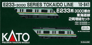 10-841 E233系3000番台 東海道線 2両 増結セット[KATO]《在庫切れ》