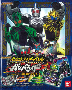 仮面ライダーバトル ガンバライド オフィシャルバインダー7 -参戦