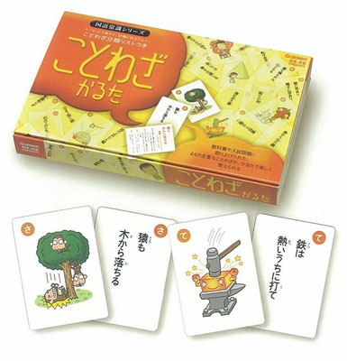 ことわざ かるた[学研ステイフル]《在庫切れ》