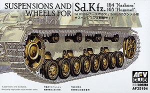 AFVクラブ プラモデル 1/35 IV号戦車用 ホイール＆サスペンション