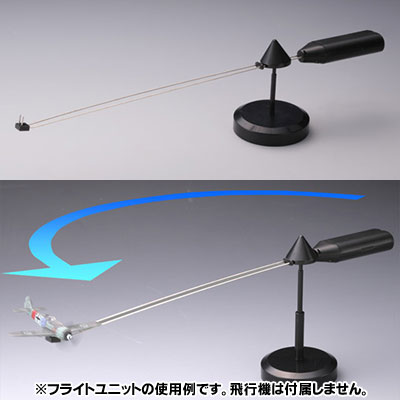 技MIX 航空機シリーズ OP03 フライトユニット 単品[トミーテック 